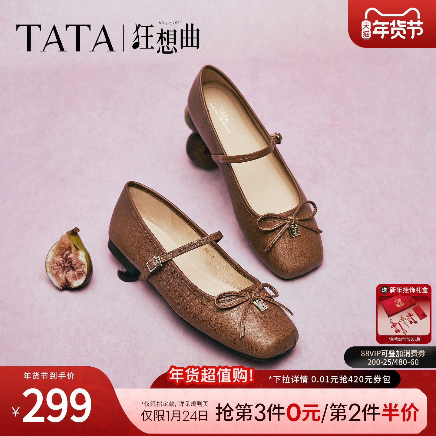 TATA他她狂想曲幸运玛丽珍复古平底女法式浅口羊皮单鞋冬YRT01CQ5,女鞋,玛丽珍鞋,淘宝优惠券,粉丝福利购,淘宝优惠卷