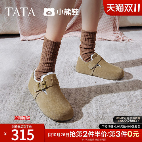TATA他她复古加绒勃肯鞋