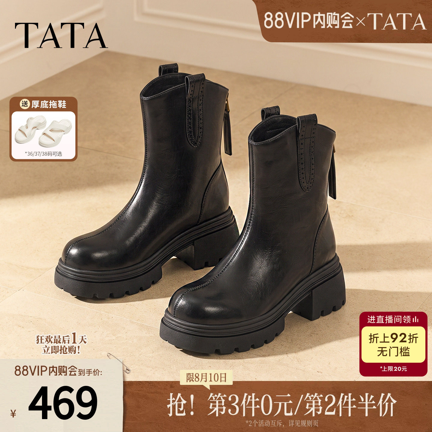 TATA他她粗跟时装靴女黑色瘦瘦靴烟筒靴女百搭单靴短靴新CGG05DZ6