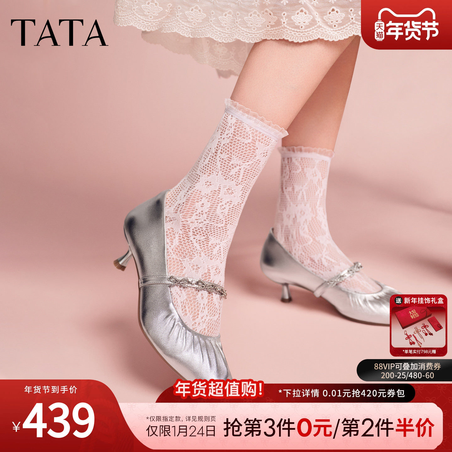 TATA他她女鞋2026羊皮尖头高跟鞋浅口单鞋休闲鞋玛丽珍鞋NZL01AQ6,女鞋,玛丽珍鞋,淘宝优惠券,粉丝福利购,淘宝优惠卷