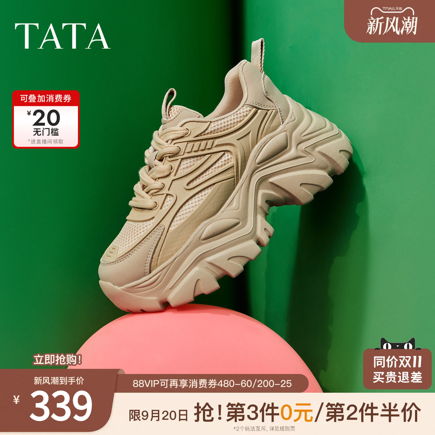 TATA复古休闲时尚老爹鞋图片