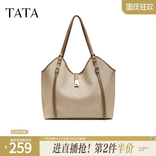 TATA他她包包秋冬季简约单肩包通勤托特包女大容量新款包LB331CX5