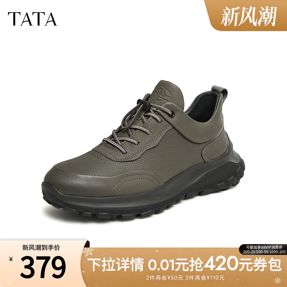 TATA/他她英伦男士运动休闲鞋