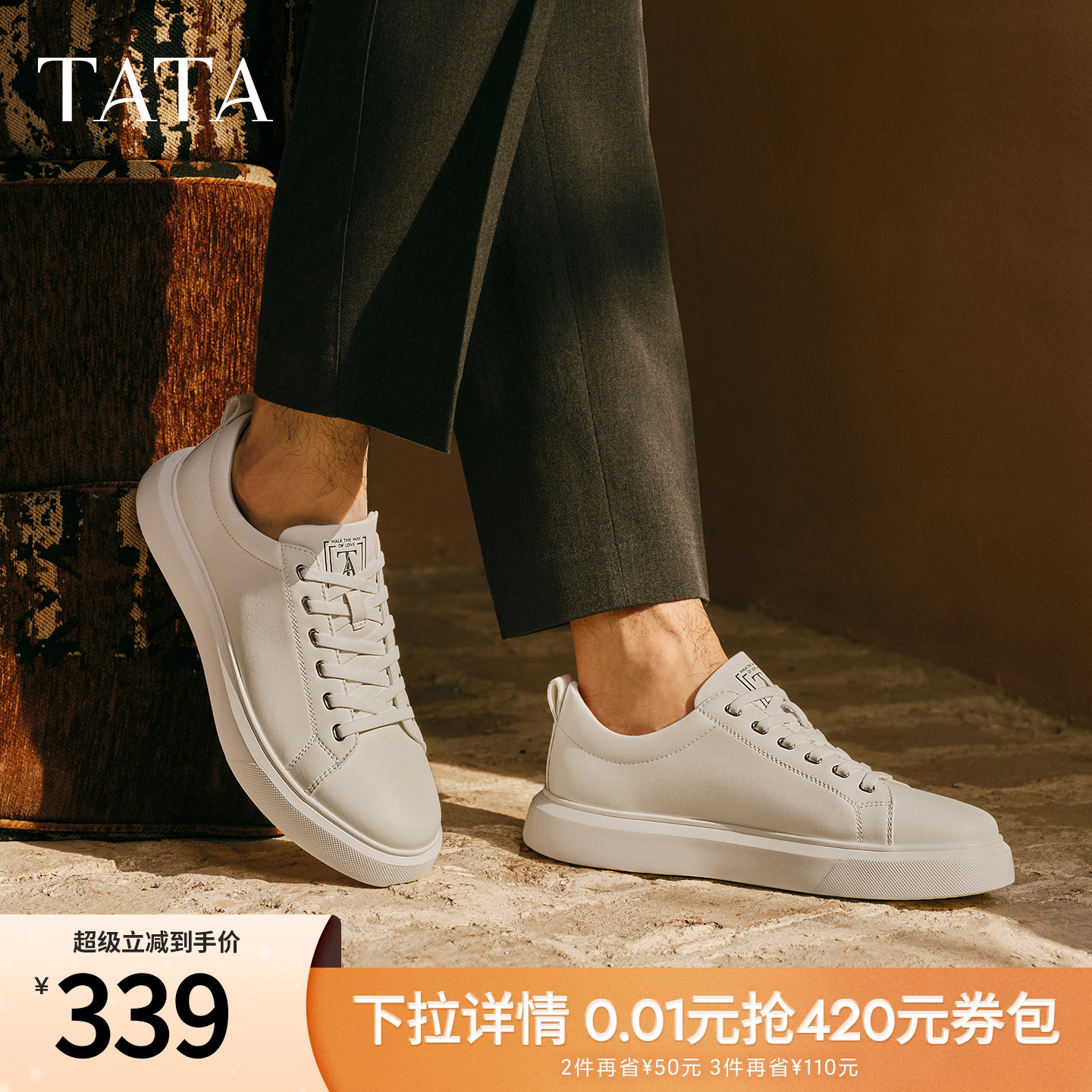 时尚休闲运动鞋