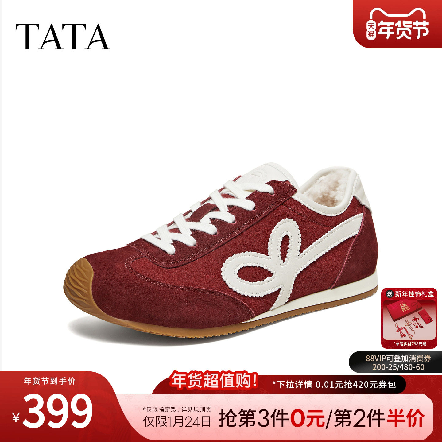 TATA他她加绒阿甘鞋女复古休闲运动鞋厚底百搭2026年新款GTX04AM6,女鞋,德训鞋,淘宝优惠券,粉丝福利购,淘宝优惠卷