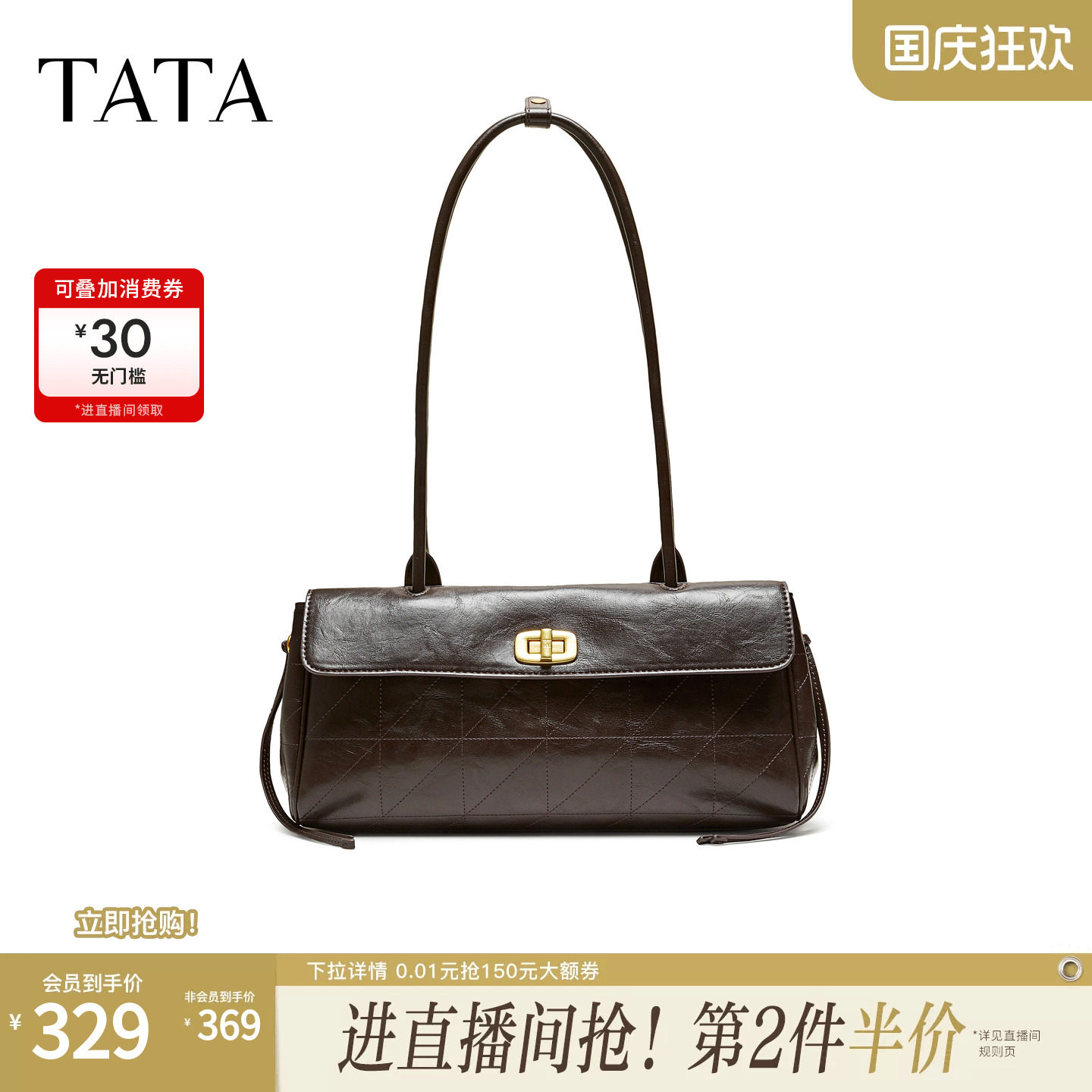 TATA他她腋下包女黑色气质简约2026冬新款软面百搭单肩包X3617DX6