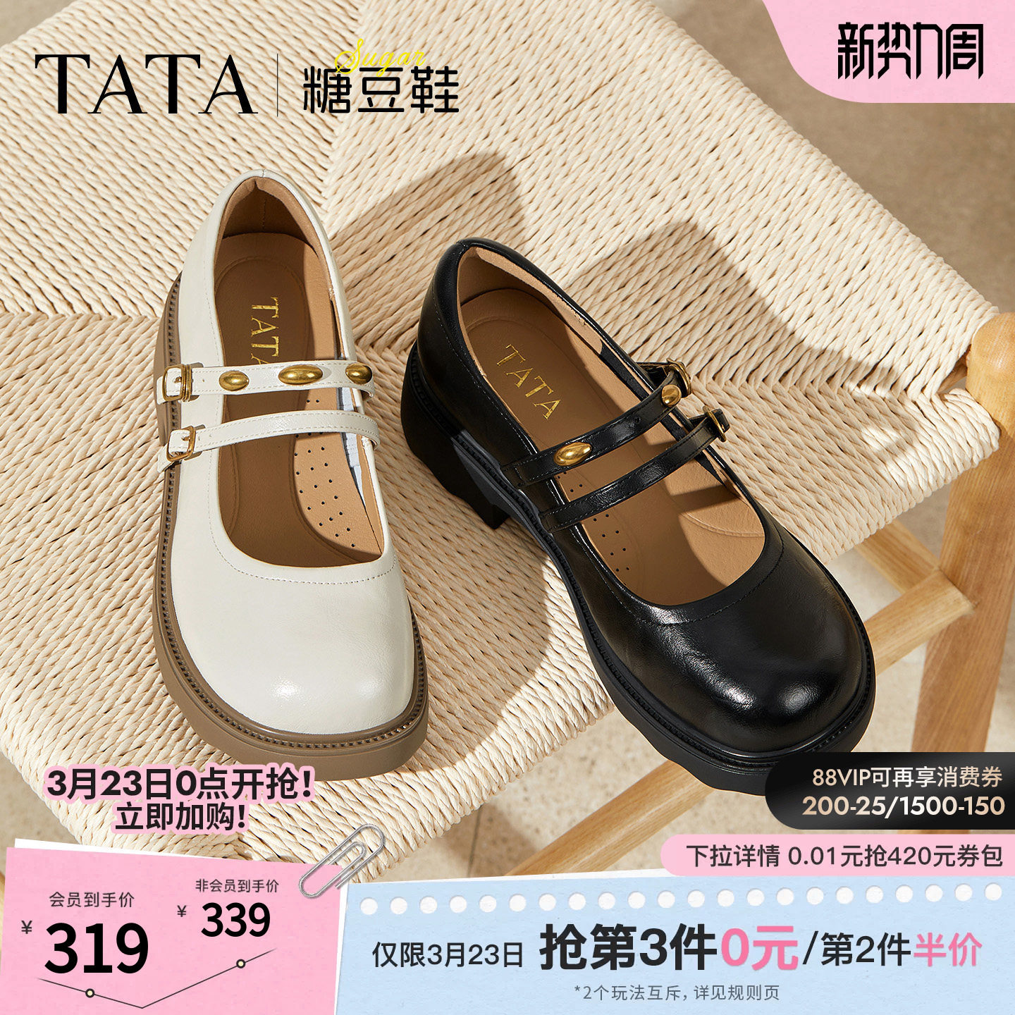 TATA他她女鞋糖豆鞋浅口单鞋通勤玛丽珍鞋厚底增高休闲鞋CJ201CQ5