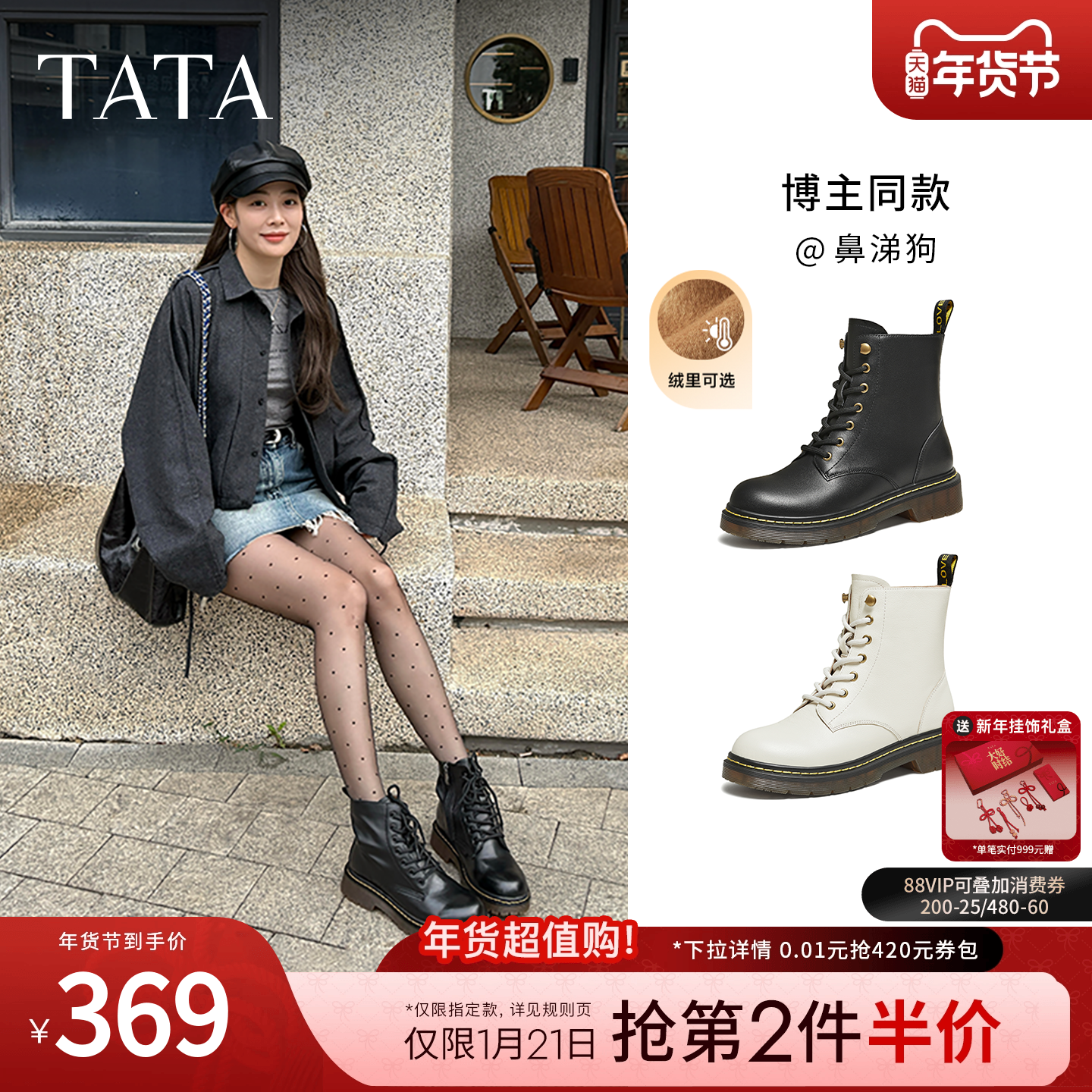 Tata他她靴子经典英伦风复古加绒马丁靴厚底女靴真皮短靴WUY02DZ4,女鞋,马丁靴,淘宝优惠券,粉丝福利购,淘宝优惠卷