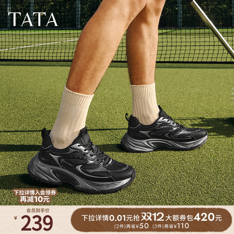 时尚老爹鞋男款休闲运动鞋