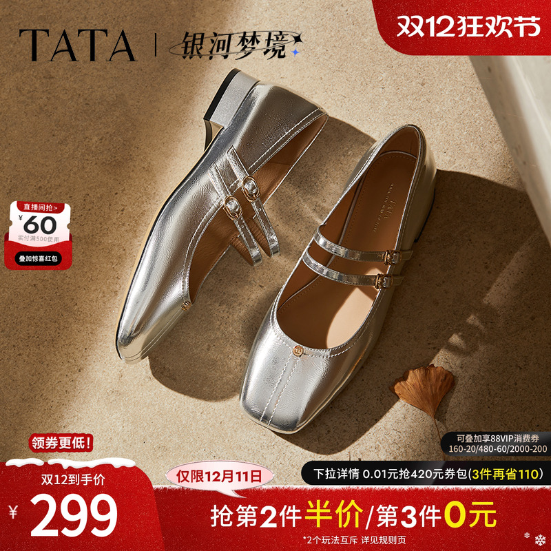 时尚女气质玛丽珍