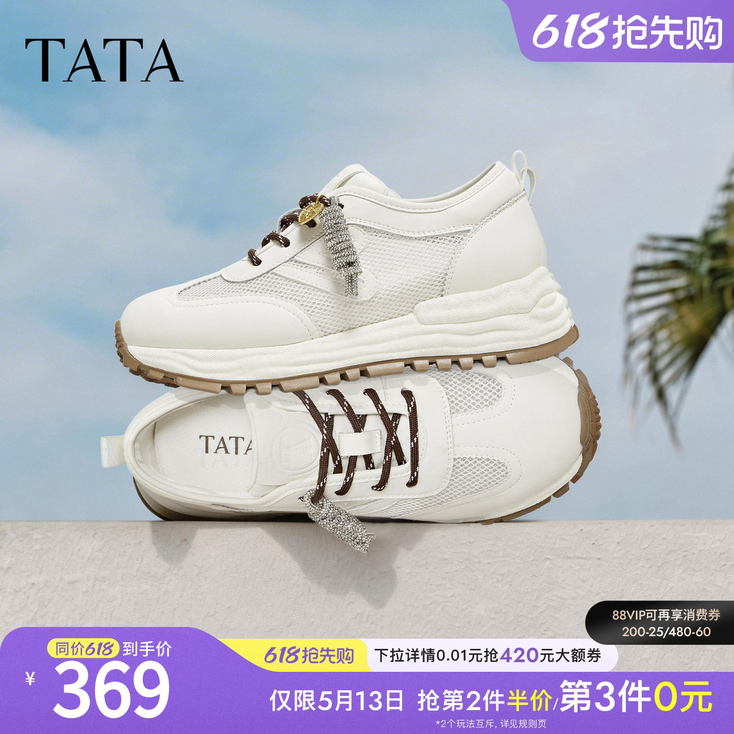 TATA他她女鞋夏季新款透气德训鞋阿甘鞋网面休闲运动鞋女WPC18BM6