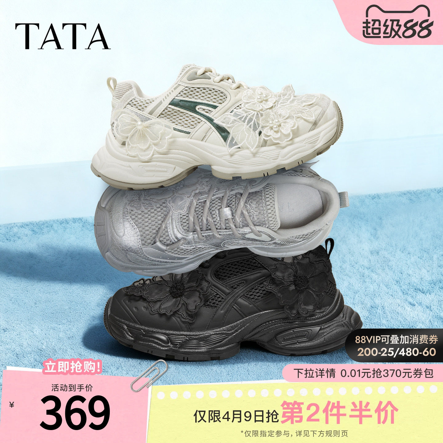 TATA他她女鞋2026春季新款休闲运动鞋百搭厚底增高老爹鞋CKY01AM6