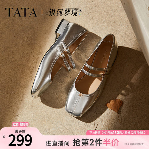 时尚女气质玛丽珍