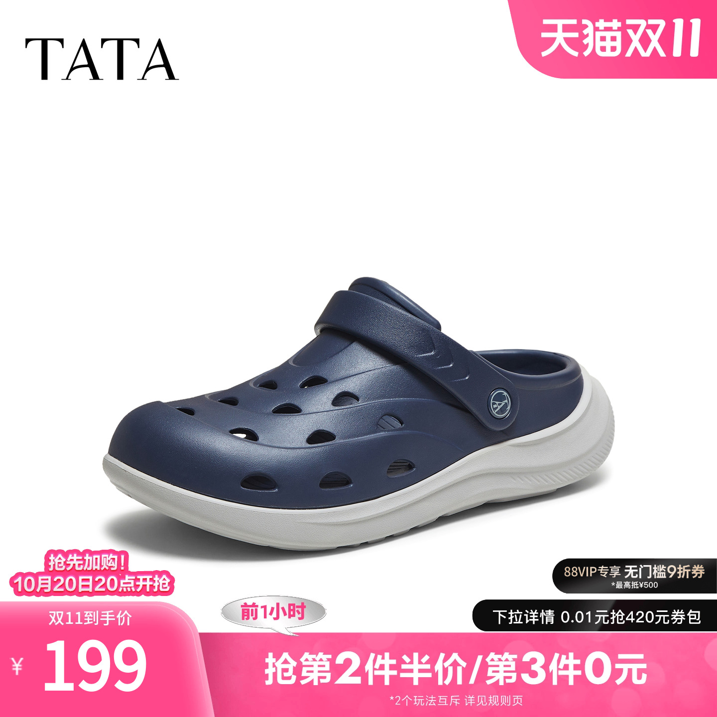 TATA他她女鞋2025凉拖鞋舒适百搭休闲男洞洞鞋新款鞋子VNW01BH5