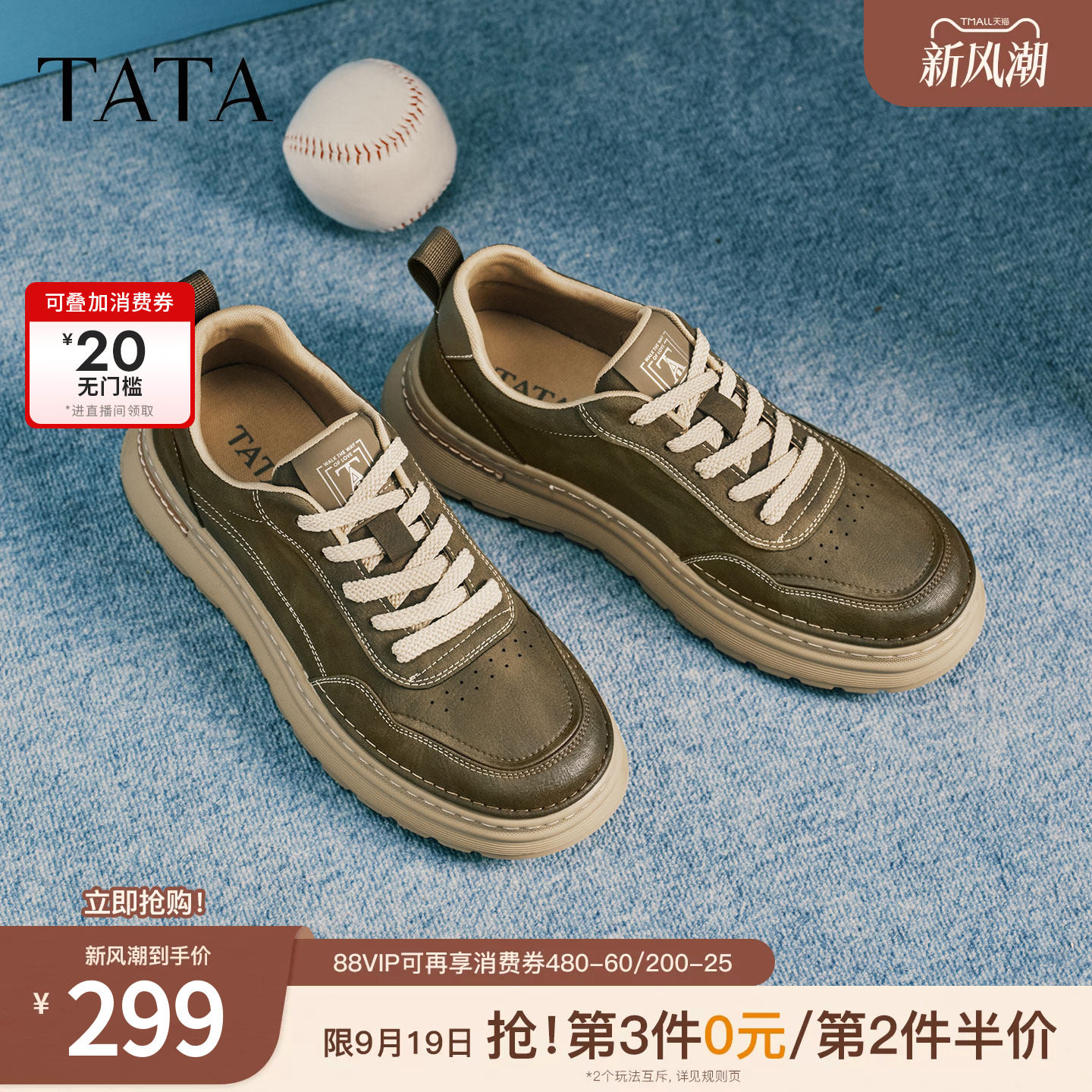 TATA他她男鞋2026春季新款舒适百搭休闲鞋厚底增高运动鞋PJS01AM6										