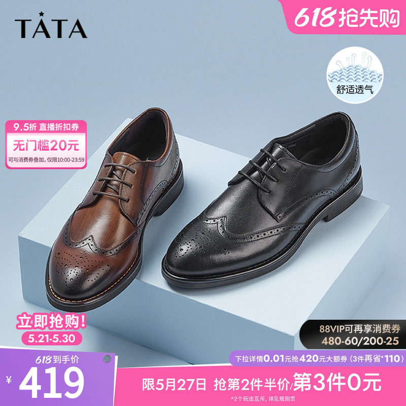 TATA他她雕花商务正装男士皮鞋加绒真皮布洛克皮鞋男鞋结婚新郎鞋