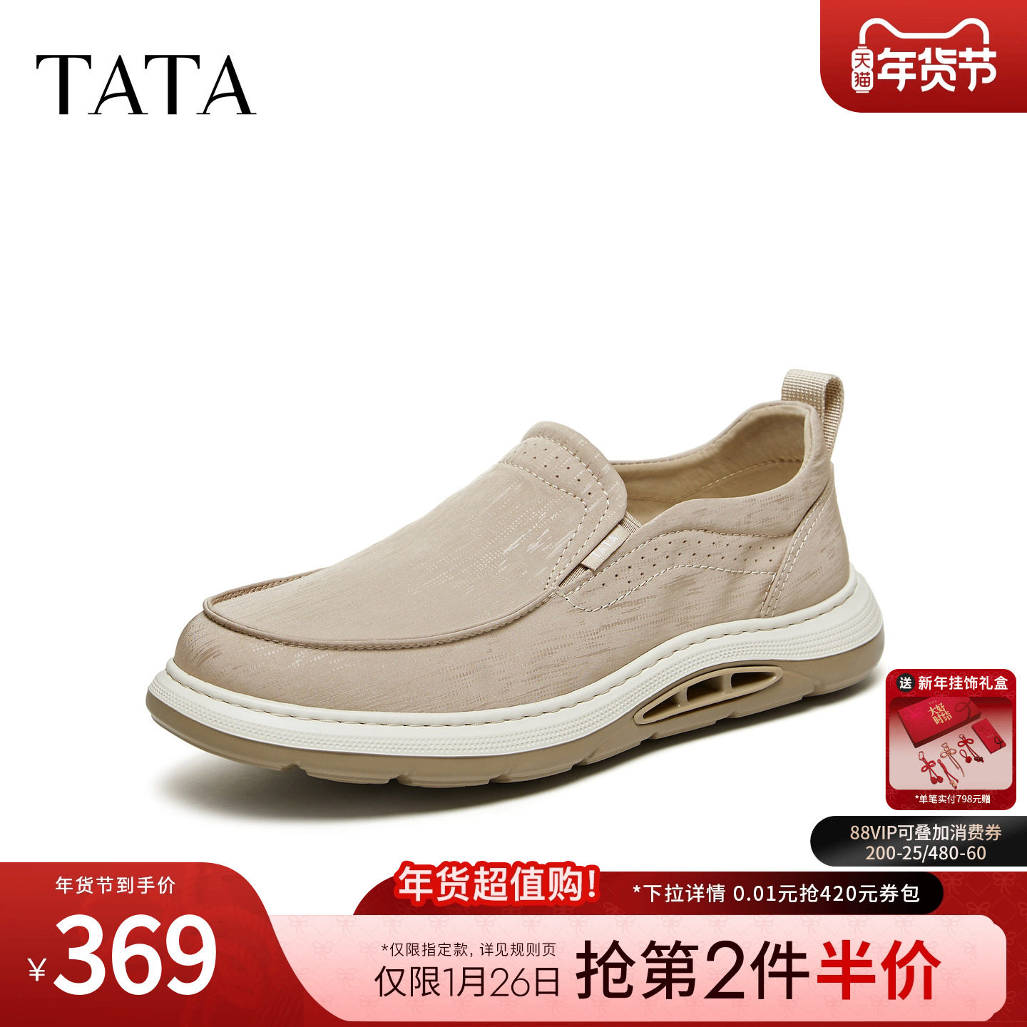 TATA他她男鞋2026夏季新款布鞋舒适百搭休闲鞋厚底增高鞋VPG01BM6,流行男鞋,布鞋,淘宝优惠券,粉丝福利购,淘宝优惠卷