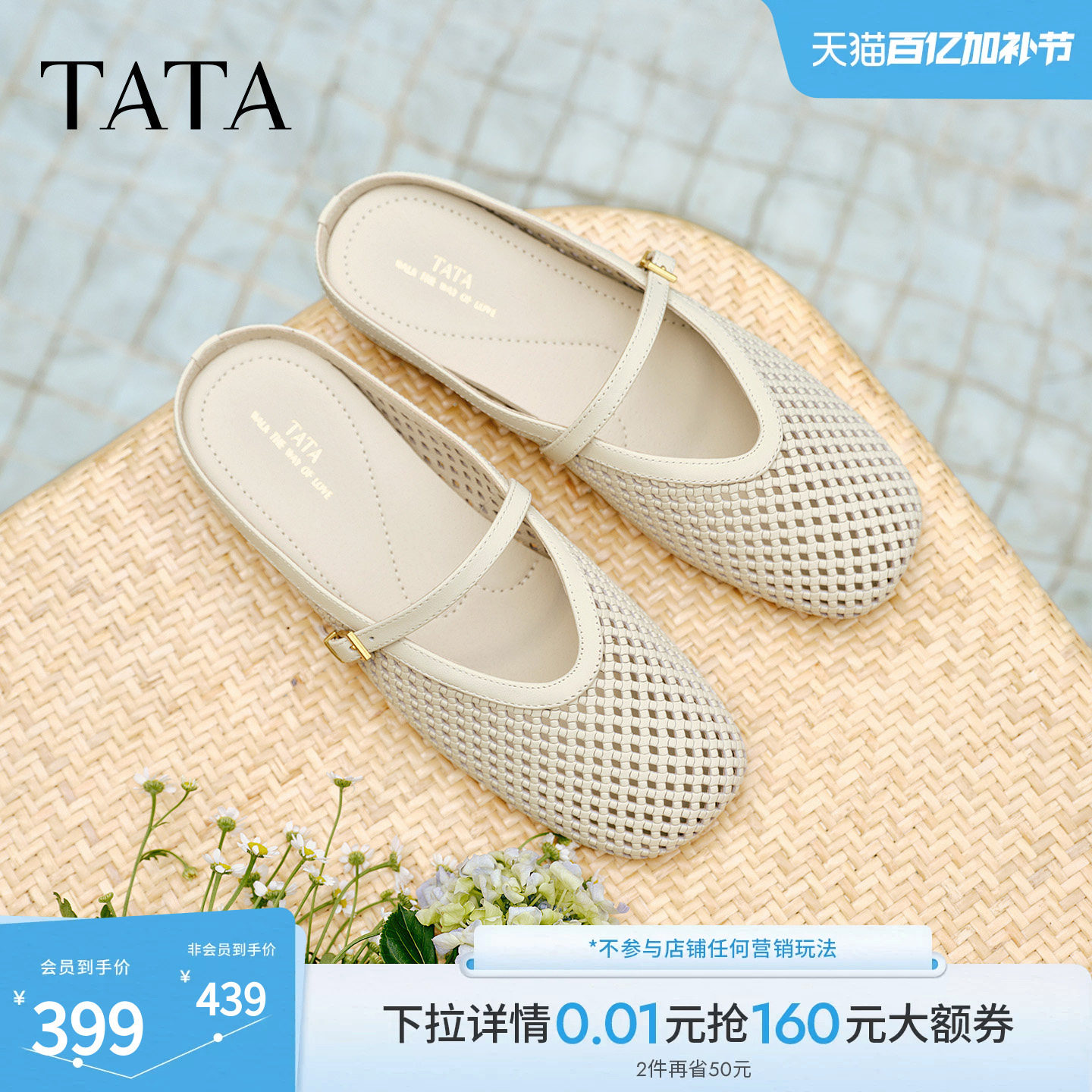 TATA他她镂空半拖鞋女外穿平底穆勒鞋真皮单鞋2026夏新款7H0C1BH6