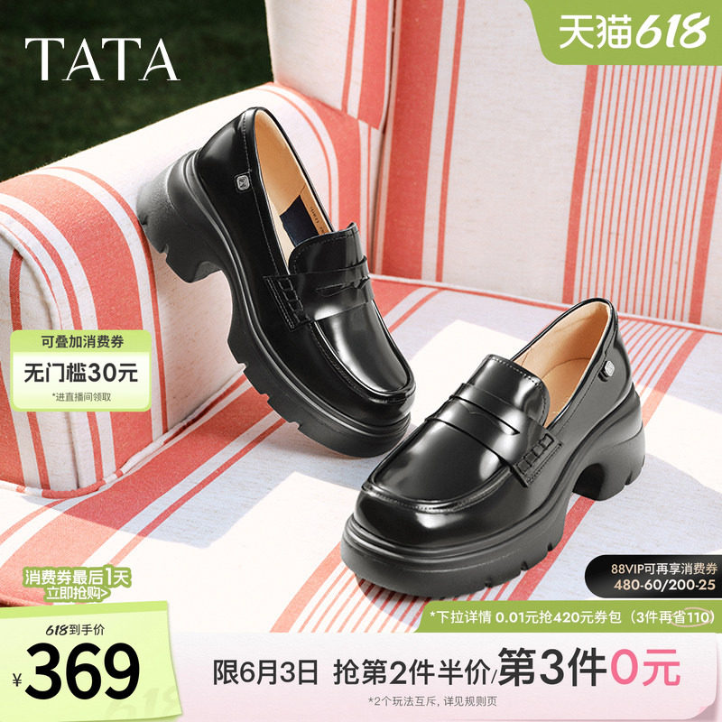 TATA他她玫瑰侦探厚底小皮鞋女黑色乐福鞋女鞋通勤单鞋新7DK21AA5