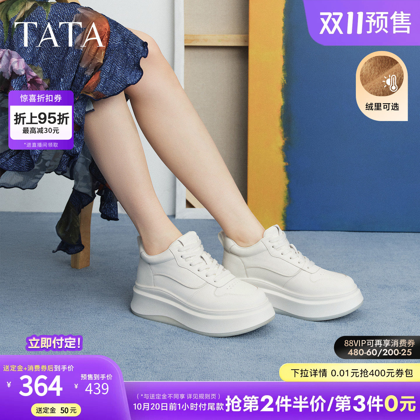 双11预售TATA他她女鞋冬加绒厚底休闲板鞋百搭潮流小白鞋GCD20DM6