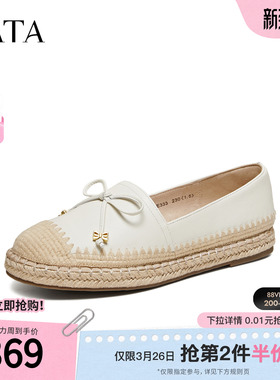 TATA他她女鞋2026夏季新款深口单鞋百搭轻便休闲渔夫鞋7E333AA6