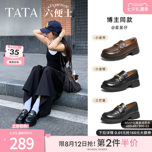 时尚休闲女乐福鞋
