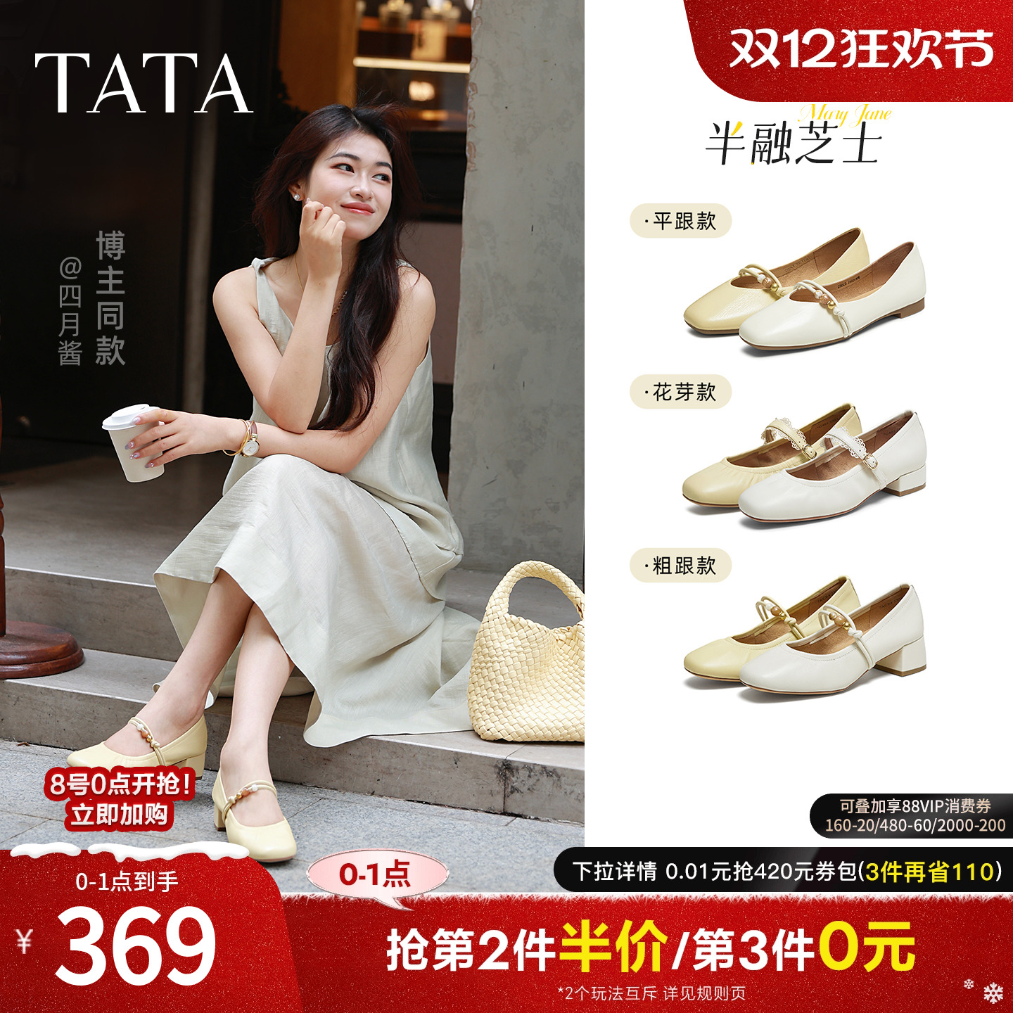 浅口女气质玛丽珍鞋