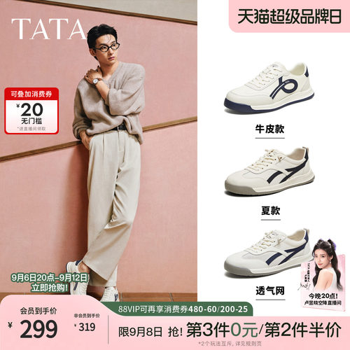 百搭休闲