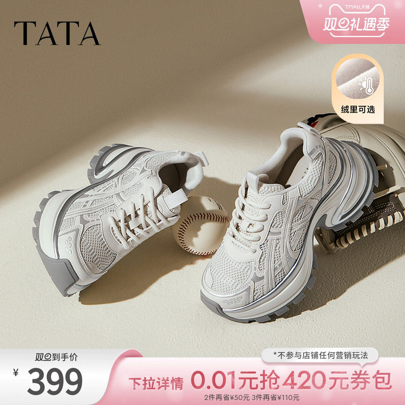 时尚休闲百搭女老爹鞋