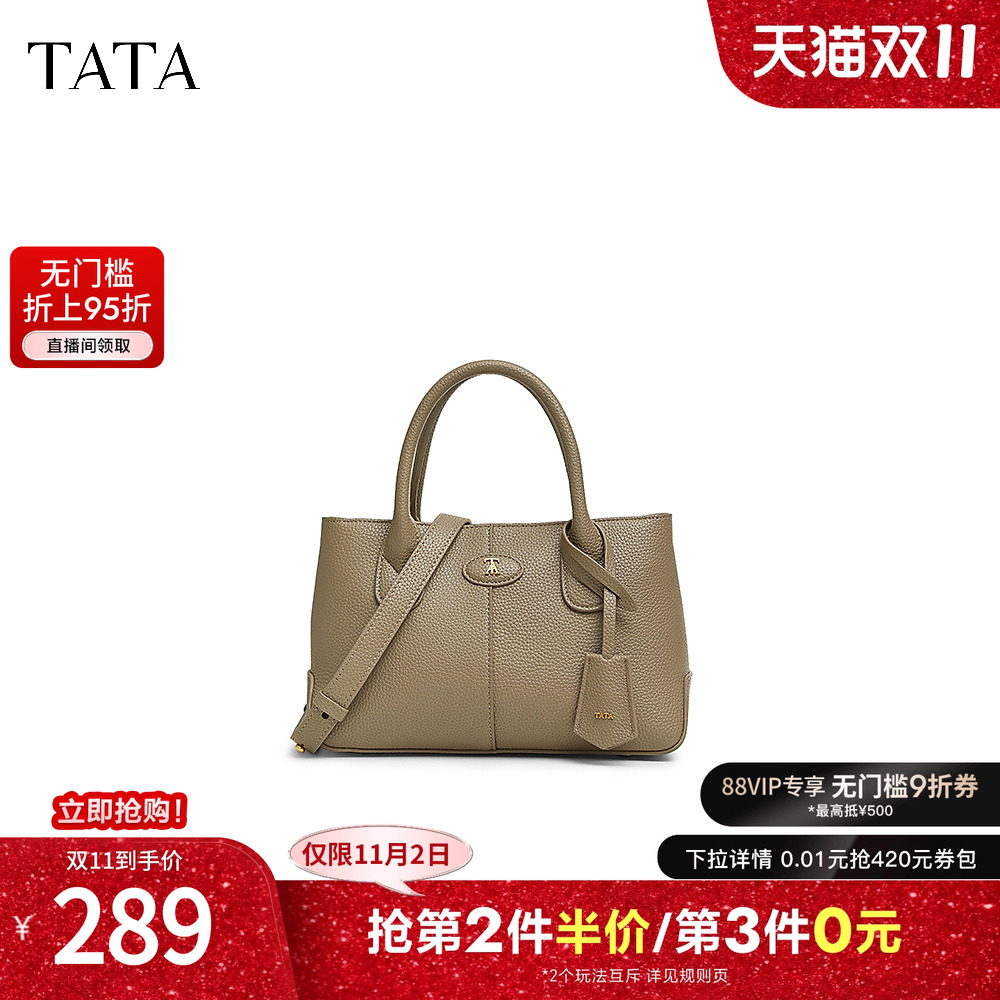 TATA他她菜篮子手提包女包包复古小方包手拎包春季新款X3357DX4