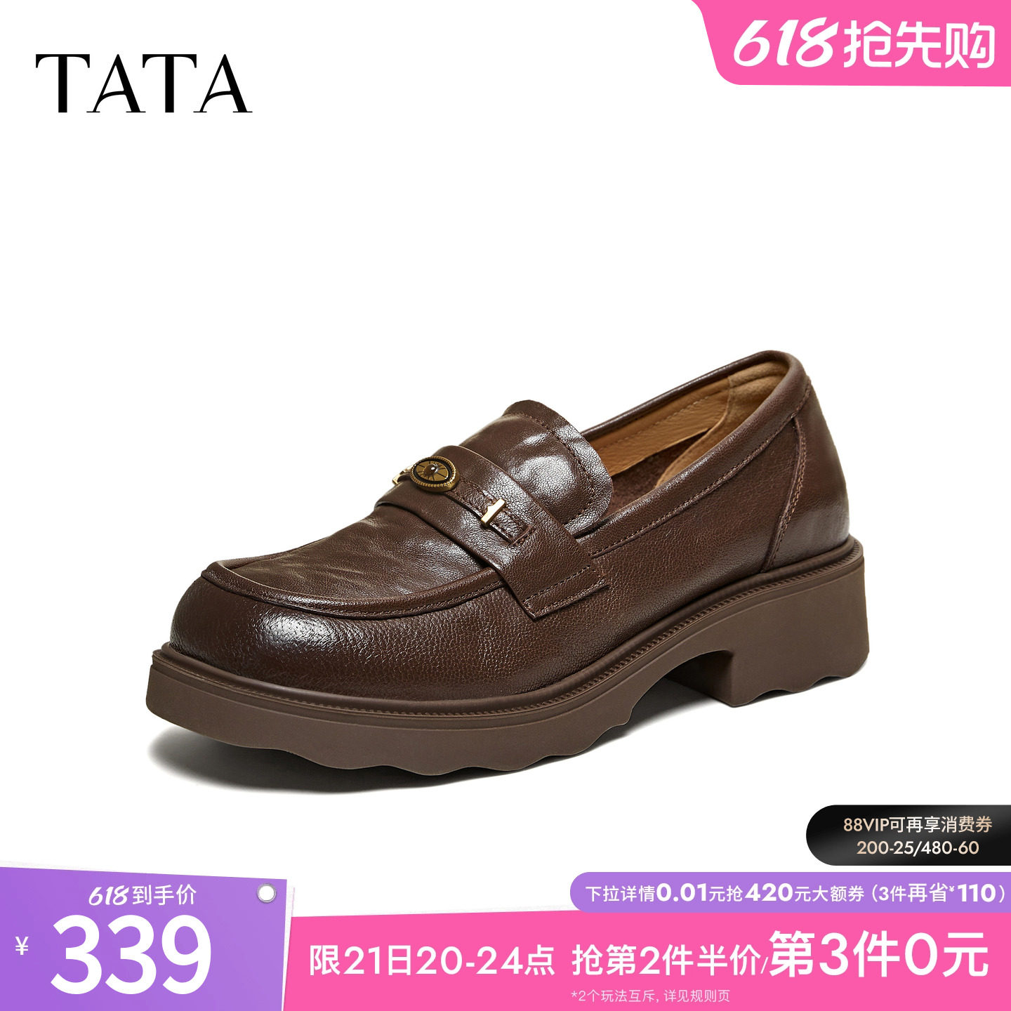 TATA他她厚底乐福鞋女羊皮复古小皮鞋女休闲单鞋2026新款U2K01AA6