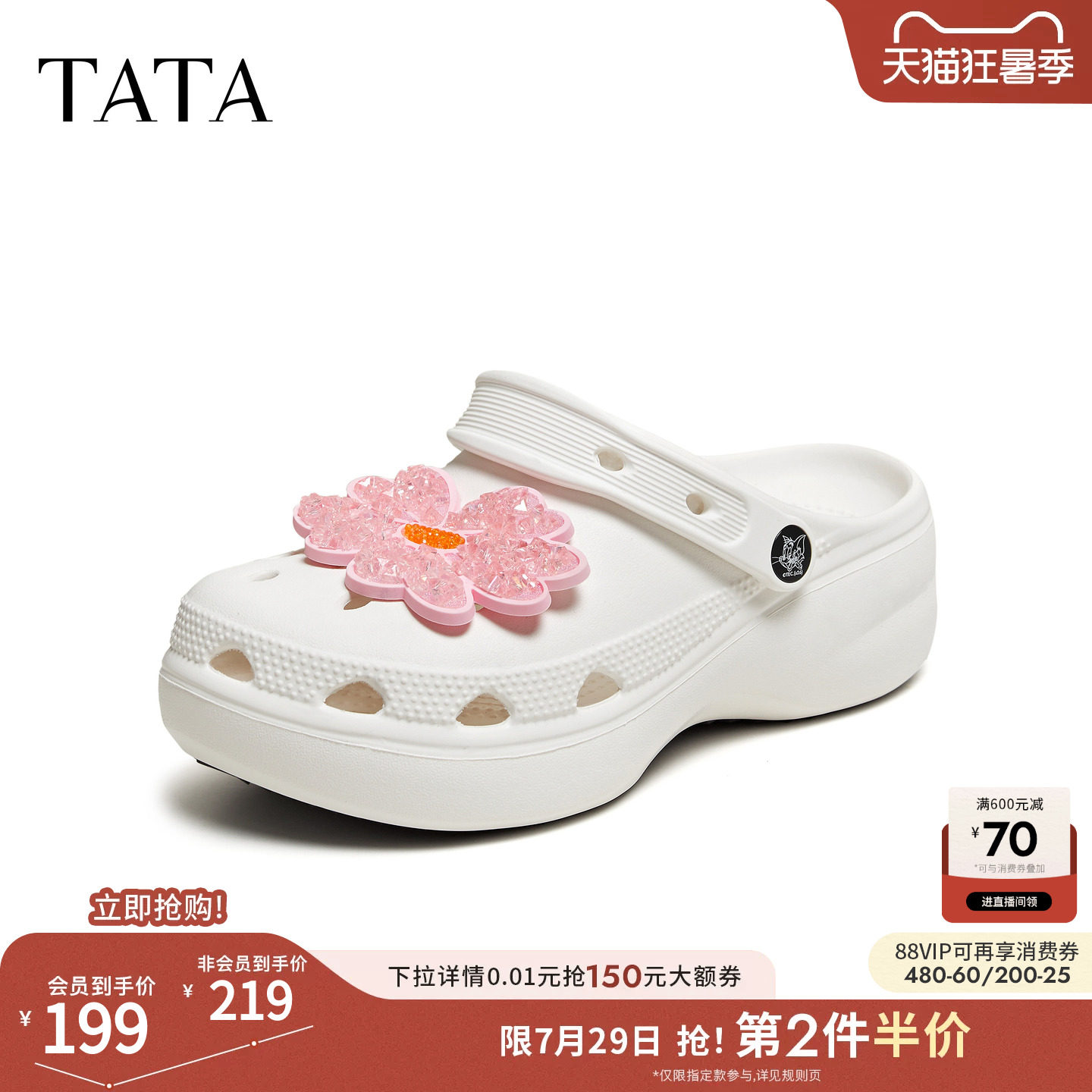 TATA他她拖鞋女洞洞鞋休闲厚底鞋女生沙滩鞋凉鞋2026新款CQV01BH6