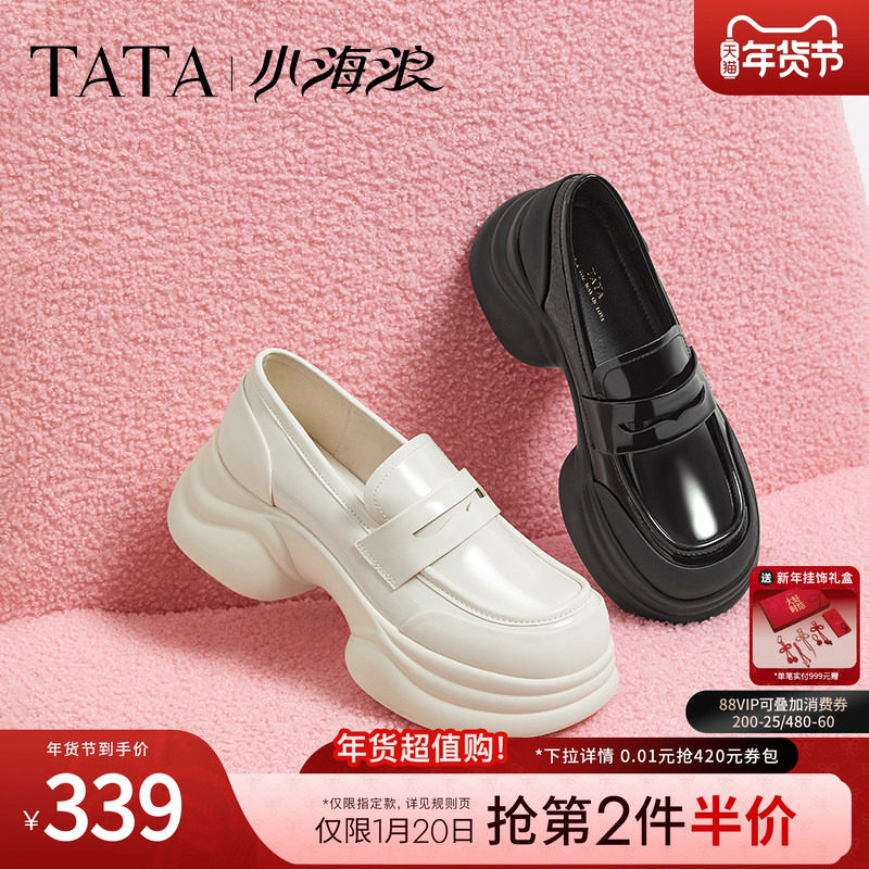TATA他她小海浪休闲厚底乐福鞋女鞋子小皮鞋2024冬季新款CCJ01CA5,女鞋,乐福鞋（豆豆鞋）,淘宝优惠券,粉丝福利购,淘宝优惠卷