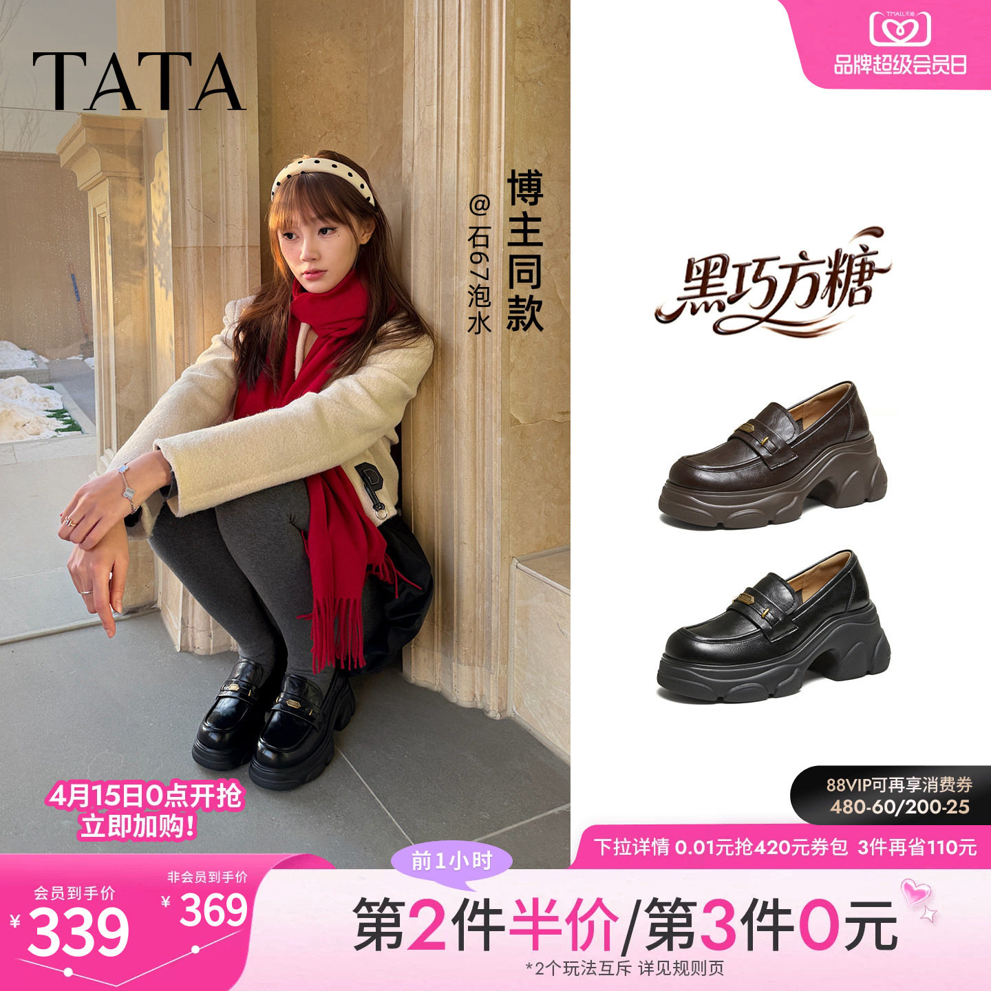 TATA他她黑巧方糖乐福鞋女小皮鞋时尚休闲鞋百搭厚底鞋子CEG14AA6