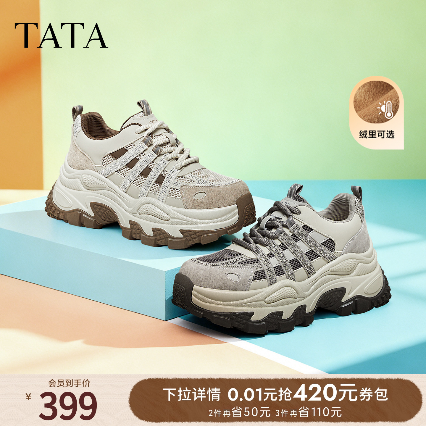 商场同款时尚休闲百搭