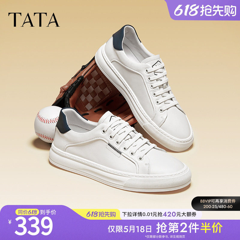 Tata他她休闲真皮小白鞋男士平底西装板鞋男鞋子冬季新款VYA01CM5
