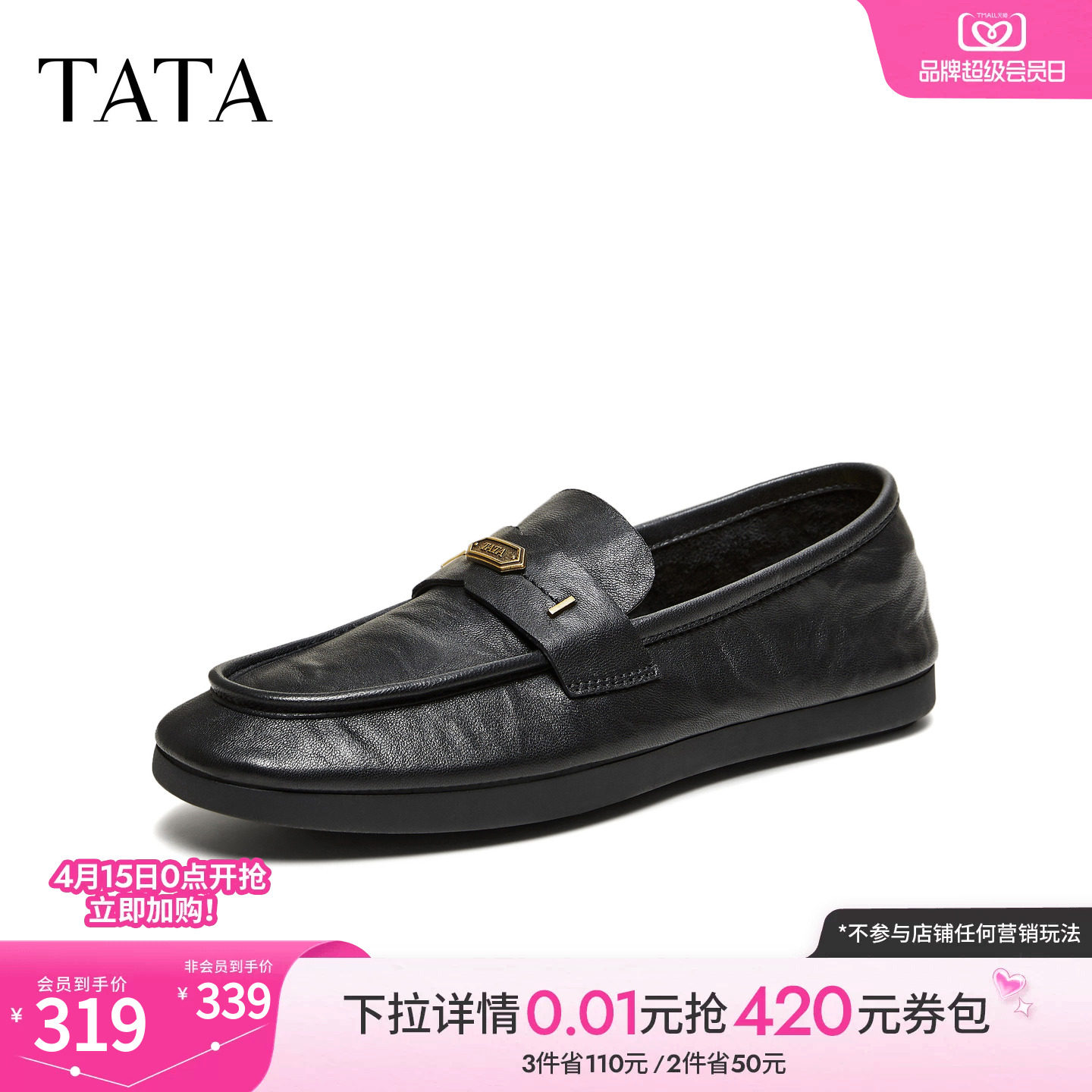 TATA他她女鞋2026春季新款黑色小皮鞋真皮休闲真皮乐福鞋CLT01AA6