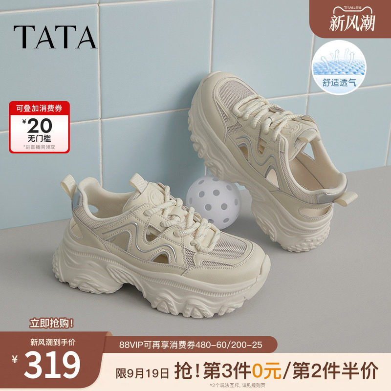 TATA他她白色老爹鞋女款春季新款透气增高鞋运动鞋女鞋子CYL01AM5										