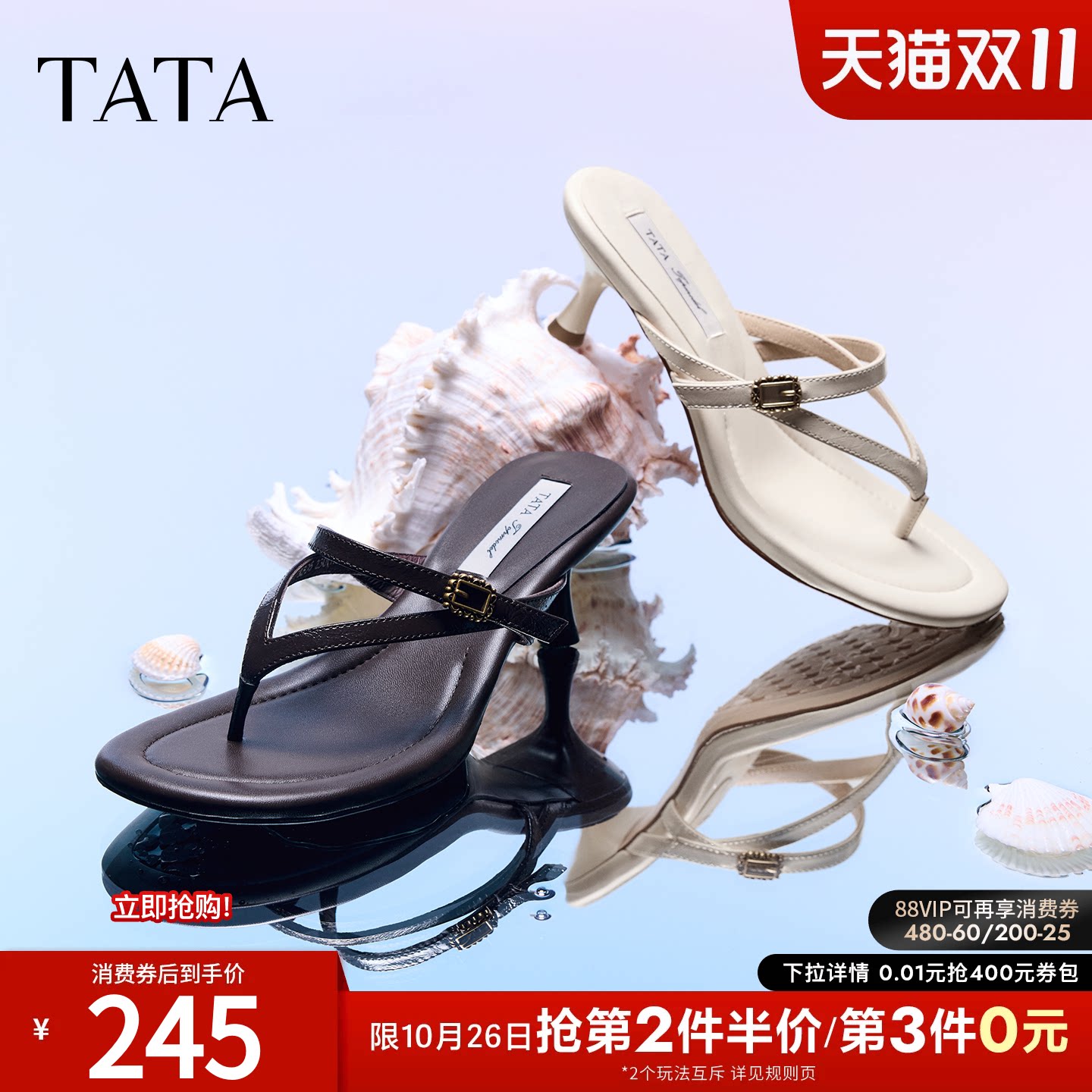 TATA他她夹趾高跟拖鞋女罗马凉鞋女外穿细跟高跟鞋人字拖2026新款