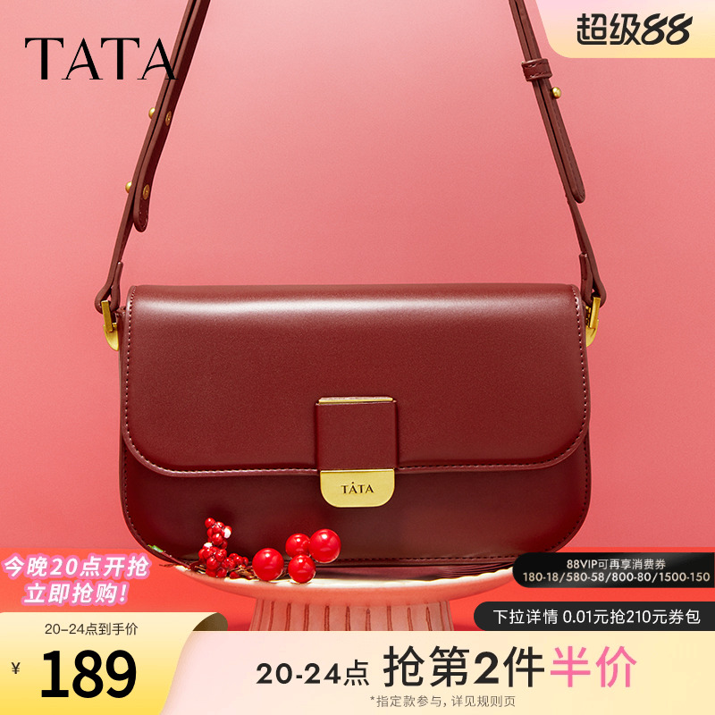 TATA复古简约小方斜挎包