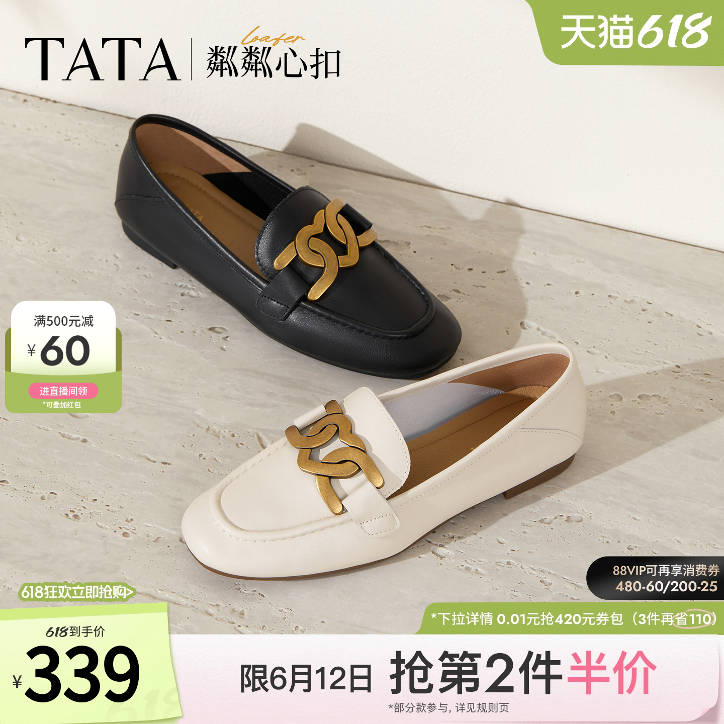 TATA他她粼粼心扣平底乐福鞋女真皮通勤单鞋百搭小皮鞋女7QC23AA5