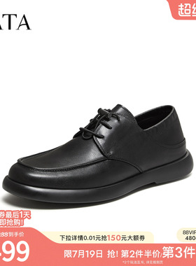 TATA他她皮鞋男2026秋季新款商场同款纯色舒适百搭休闲鞋MGD07CM6