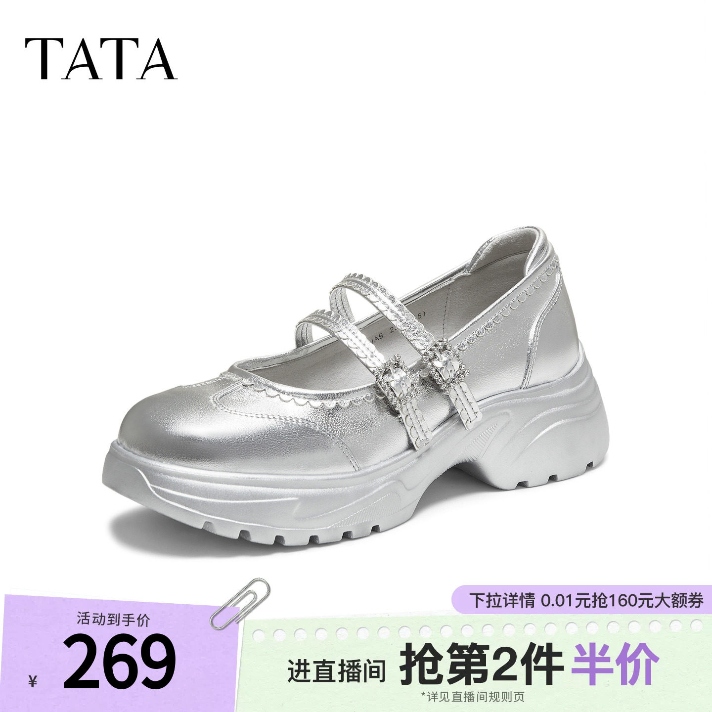 TATA他她女鞋时尚百搭黑色玛丽珍鞋增高新款厚底银色鞋子7PJA9CQ5