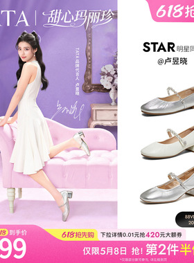 卢昱晓同款TATA他她甜心复古玛丽珍鞋女小皮鞋真皮单鞋7ACF7AQ6