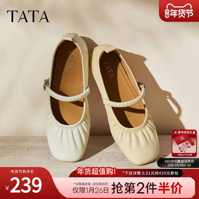 TTATA他她女鞋2025年冬女时尚气质浅口玛丽珍鞋新款鞋子UUE01CQ5,女鞋,时尚芭蕾鞋,淘宝优惠券,粉丝福利购,淘宝优惠卷