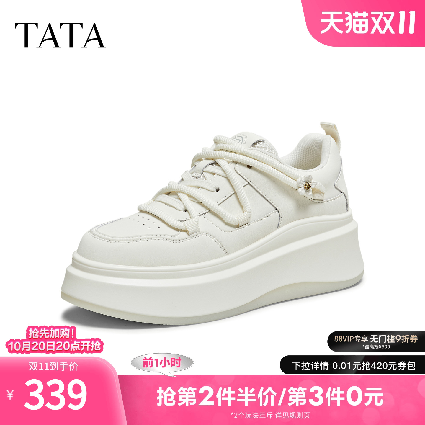 运动时尚休闲厚底