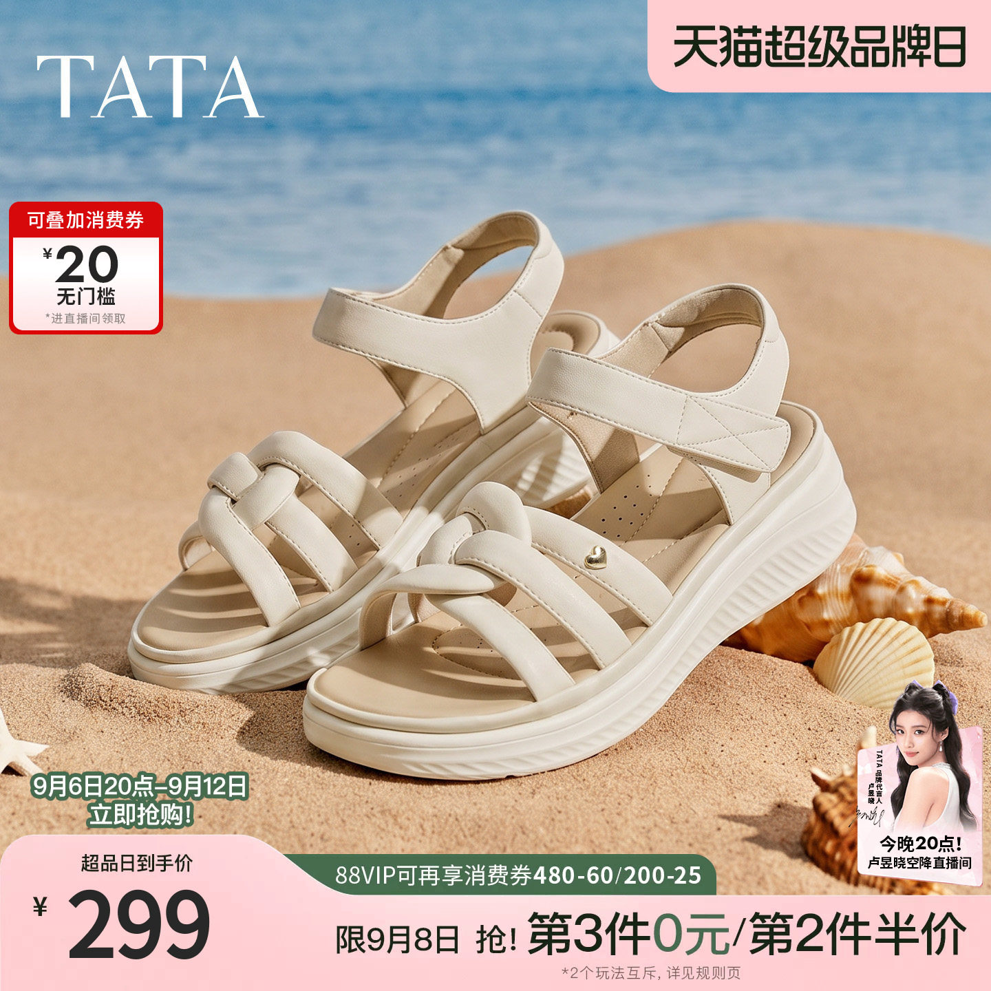 TATA他她运动凉鞋女简约百搭时尚休闲鞋沙滩凉鞋2026新款7K703BL6