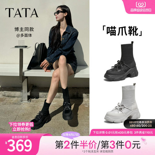 时尚休闲女靴百搭弹力靴