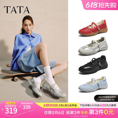 TATA他她女鞋运动玛丽珍鞋时尚休闲单鞋百搭真皮芭蕾鞋CWS01CQ5 - 封面