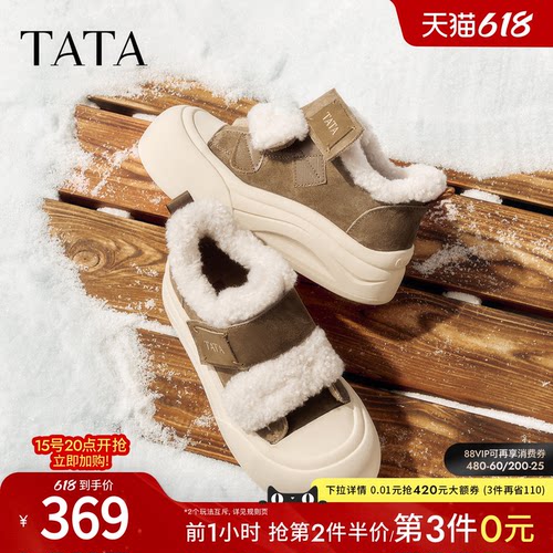 运动时尚休闲厚底